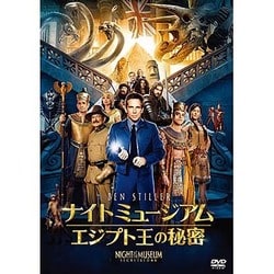 ナイト ミュージアム/エジプト王の秘密 [DVD]
