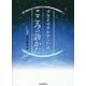 プライマリケアのためのこころの診かた [単行本]