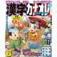 漢字カナオレ 2016年 06月号 [雑誌]