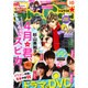 Sho-Comi(少女コミック 2016年 5/5号 [雑誌]