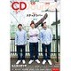 CD Journal (ジャーナル) 2016年 05月号 [雑誌]