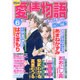 15の愛情物語 2016年 06月号 [雑誌]