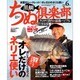 ちぬ倶楽部 2016年 06月号 [雑誌]