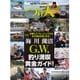 つり人 2016年 06月号 [雑誌]