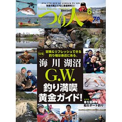 つり人 2016年 06月号 [雑誌]