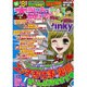 本当にあった笑える話 Pinky (ピンキー) 2016年 06月号 [雑誌]