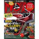 MOTO MAINTENANCE (モトメンテナンス) 2016年 06月号 [雑誌]