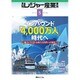 月刊 レジャー産業資料 2016年 05月号 [雑誌]