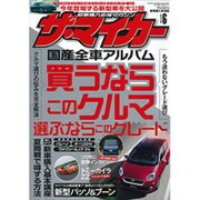 ザ･マイカー 2016年 06月号 [雑誌]