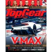 TOP Gear 2016年 05月号 [雑誌]
