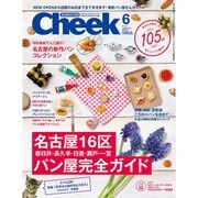 Cheek (チーク) 2016年 06月号 [雑誌]