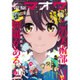 電撃マオウ 2016年 06月号 [雑誌]