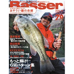 Basser (バサー) 2016年 06月号 [雑誌]