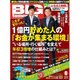 BIG tomorrow (ビッグ・トゥモロウ) 2016年 06月号 [雑誌]