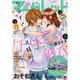 マーガレット 2016年 5/5号 [雑誌]