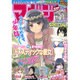 マガジンSPECIAL 2016年 5/6号 [雑誌]
