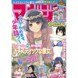 マガジンSPECIAL 2016年 5/6号 [雑誌]