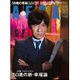 AERA (アエラ) 2016年 4/25号 [雑誌]