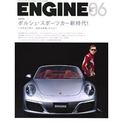 ENGINE (エンジン) 2016年 06月号 [雑誌]