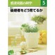 看護実践の科学 2016年 05月号 [雑誌]