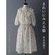きれいにみえる服 [単行本]