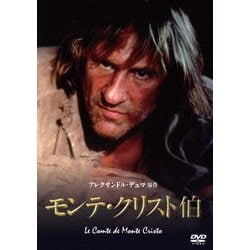 ヨドバシ.com - モンテ・クリスト伯 [DVD] 通販【全品無料配達】