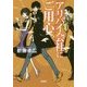 アリバイ会社にご用心 （宝島社文庫 『このミス』大賞シリーズ） [文庫]
