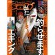 Lure magazine salt (ルアーマガジン・ソルト) 2016年 06月号 [雑誌]
