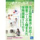 近代セールス 2016年 5/1号 [雑誌]