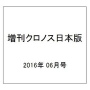 コスプレチャンネル 2016年 06月号 No.03 [雑誌]