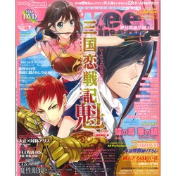 Cool-B SweetPrincess 2016年 06月号 [雑誌]