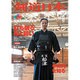 剣道日本 2016年 06月号 [雑誌]