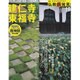 週刊朝日百科 仏教新発見 改訂版 2016年 5/8号 [雑誌]