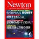 Newton (ニュートン) 2016年 06月号 [雑誌]
