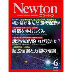 Newton (ニュートン) 2016年 06月号 [雑誌]