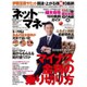 NET M@NEY (ネットマネー) 2016年 06月号 [雑誌]