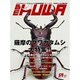 BE-KUWA 2016年 06月号 [雑誌]