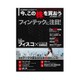 今、この株を買おう2016年春夏号 2016年 06月号 [雑誌]