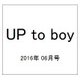 UP to boy (アップ トゥ ボーイ) 2016年 06月号 [雑誌]