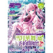 E☆2 2016年 06月号 [雑誌]