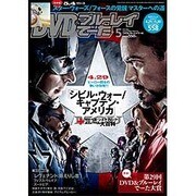 DVD&ブルーレイでーた 2016年 05月号 [雑誌]