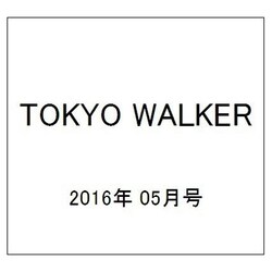 TOKYO WALKER 2016年 05月号 [雑誌]