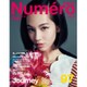 Numero TOKYO (ヌメロ・トウキョウ) 2016年 06月号 [雑誌]