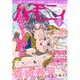 ハーモニィRomance (ロマンス) 2016年 06月号 [雑誌]