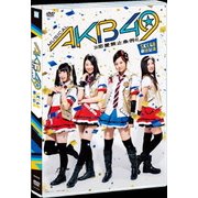 ミュージカル『AKB49~恋愛禁止条例~』SKE48単独公演
