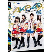 ミュージカル『AKB49~恋愛禁止条例~』SKE48単独公演