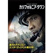 カリフォルニア・ダウン