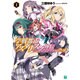 学戦都市アスタリスク外伝―クインヴェールの翼〈1〉(MF文庫J) [文庫]