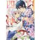 白桜四神―十年桜に願いを込めて!(角川ビーンズ文庫) [文庫]