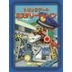 トリックアートミステリートレイン(トリックアートアドベンチャー〈5〉) [絵本]